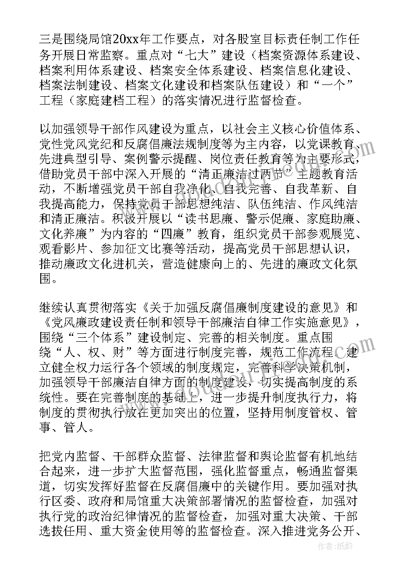 2023年派驻工作要点 派驻组工作总结(优质6篇)