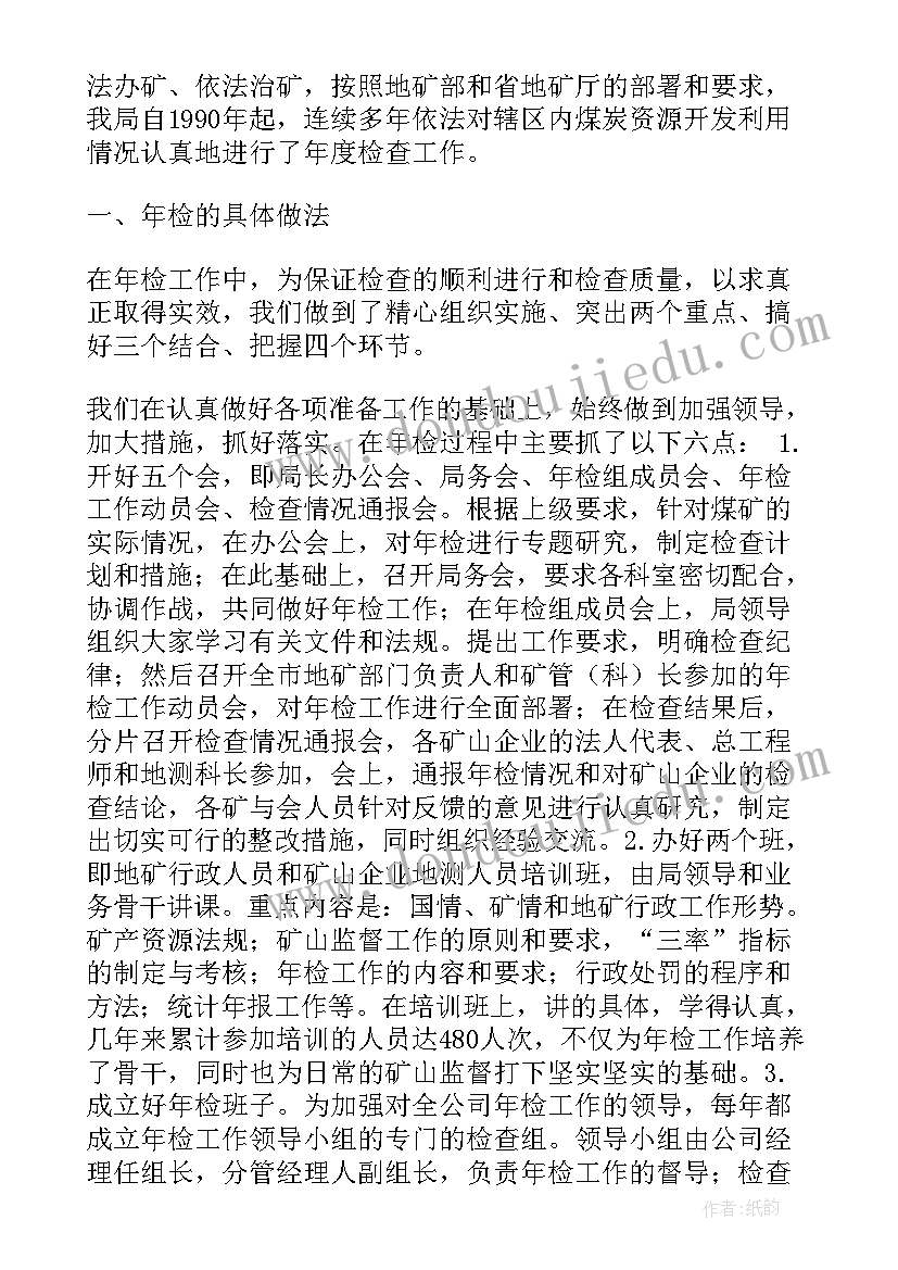 2023年派驻工作要点 派驻组工作总结(优质6篇)