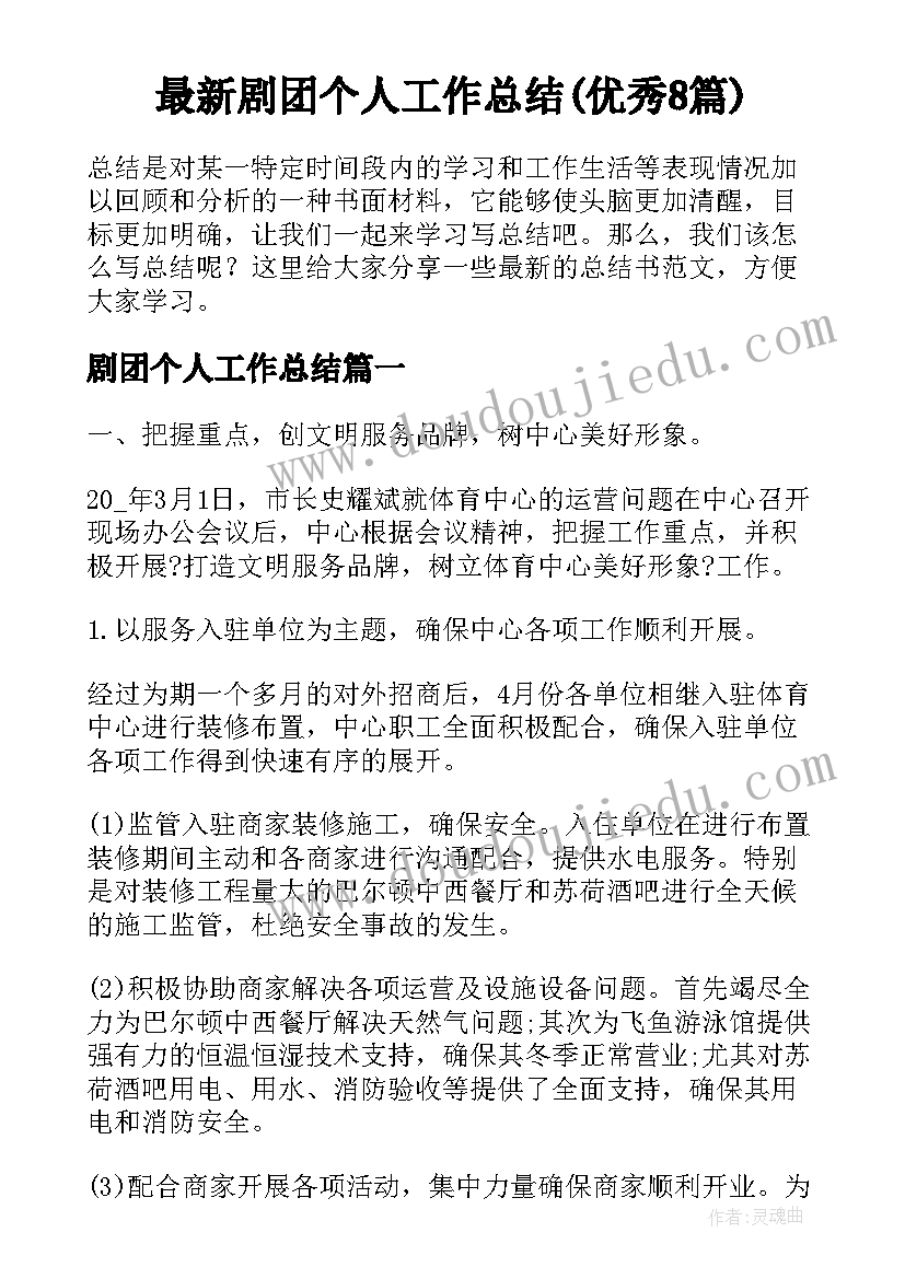 2023年幼儿园大班凑数游戏教案(汇总8篇)