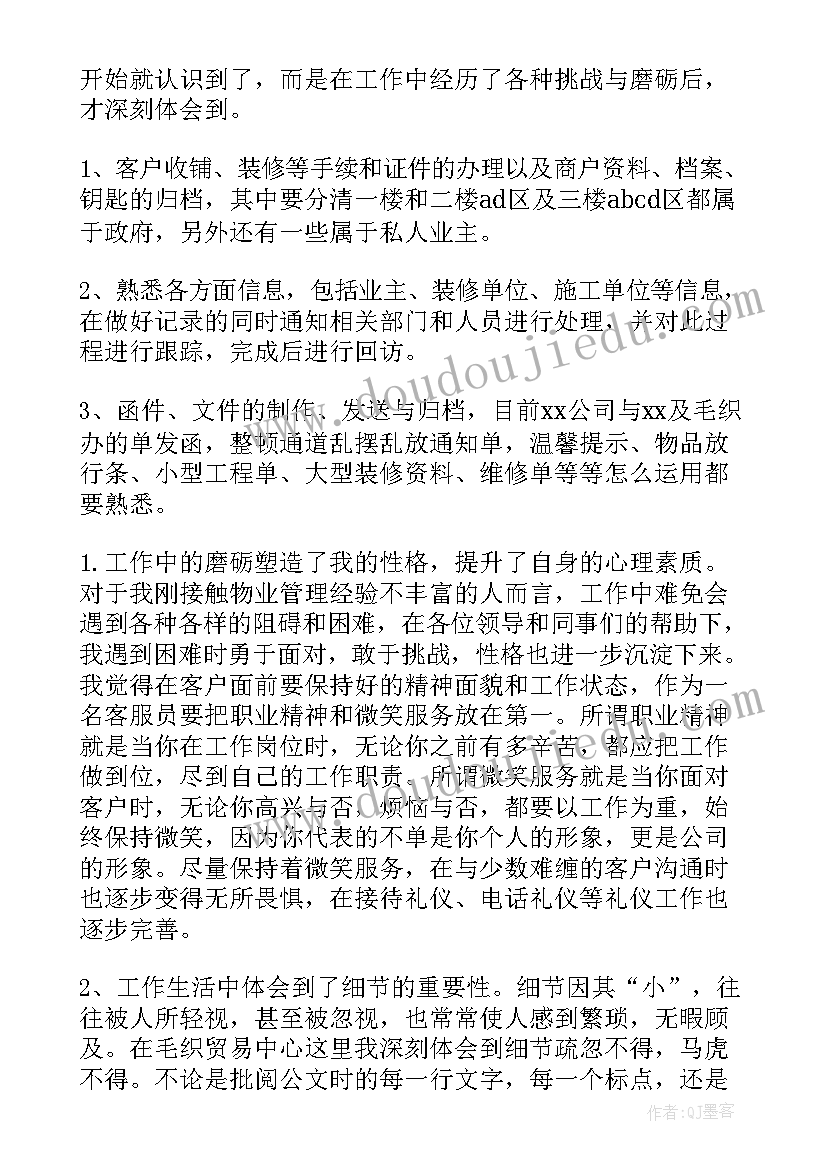 双岗工作总结汇报 护士长工作总结工作总结(汇总5篇)