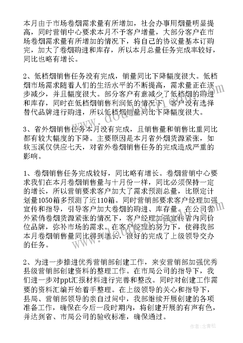 最新大学生学度总结 工作总结(优质9篇)