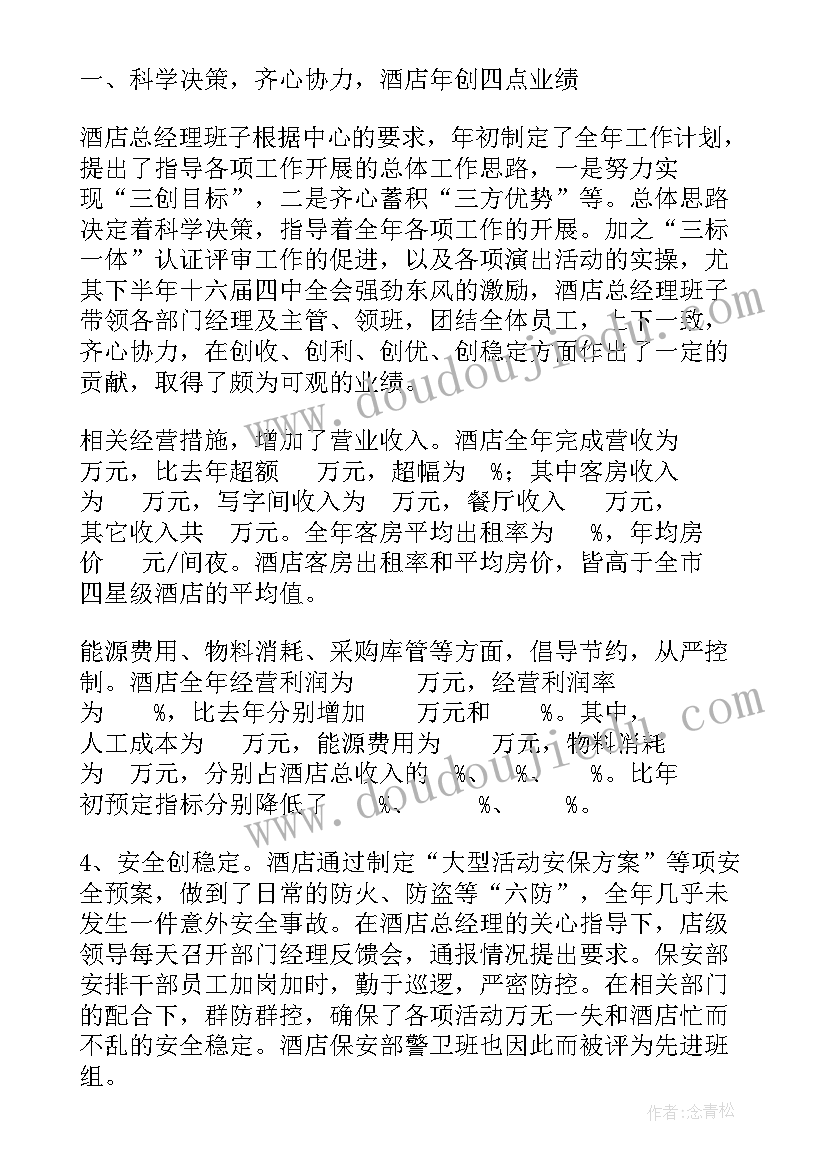 最新大学生学度总结 工作总结(优质9篇)