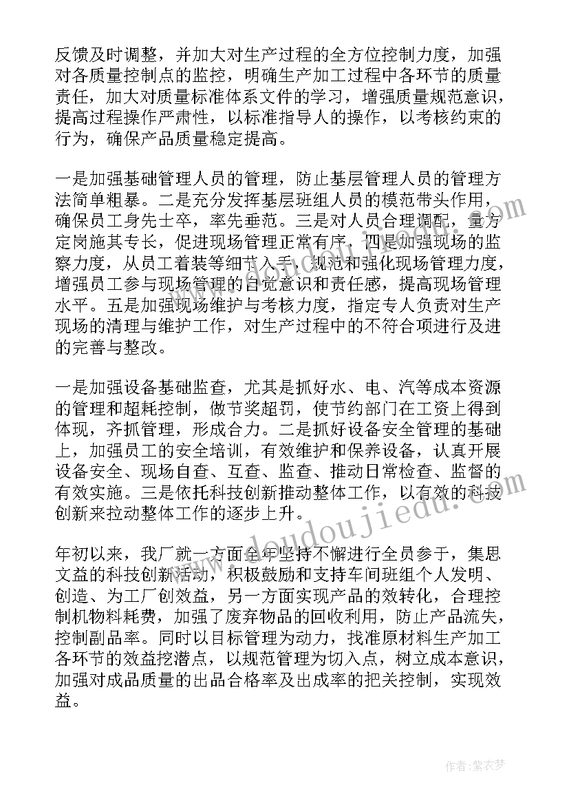 2023年城建监察大队个人年终工作总结(通用7篇)