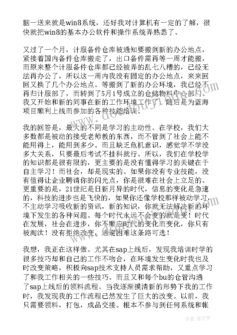 2023年城建监察大队个人年终工作总结(通用7篇)