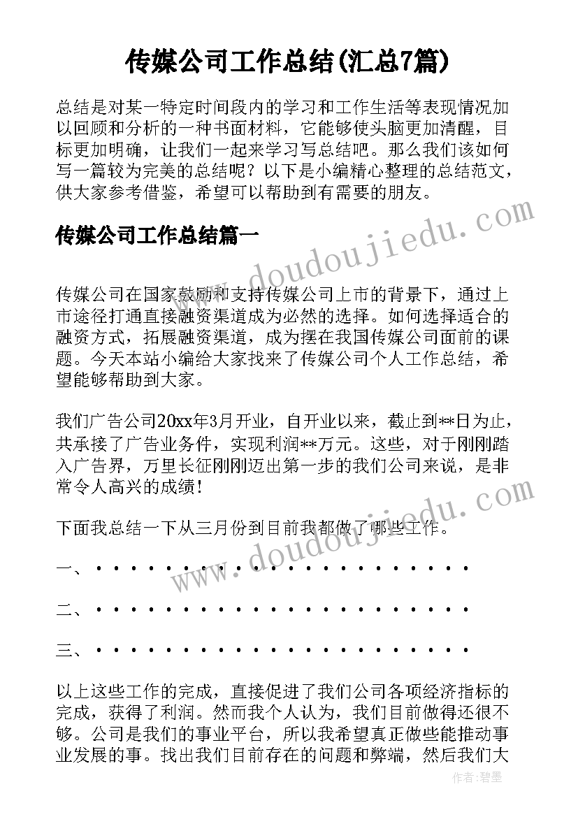 2023年小学英语教研计划指导思想 小学英语教研工作计划(精选7篇)