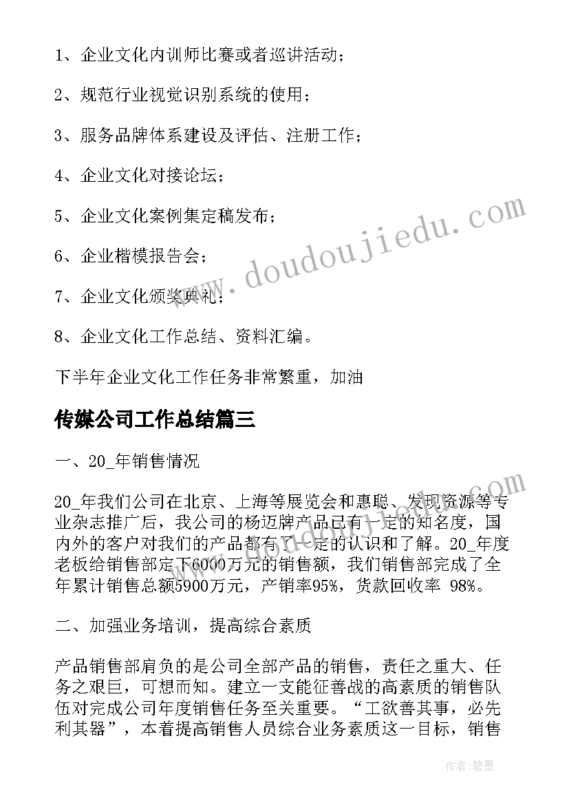 2023年小学英语教研计划指导思想 小学英语教研工作计划(精选7篇)