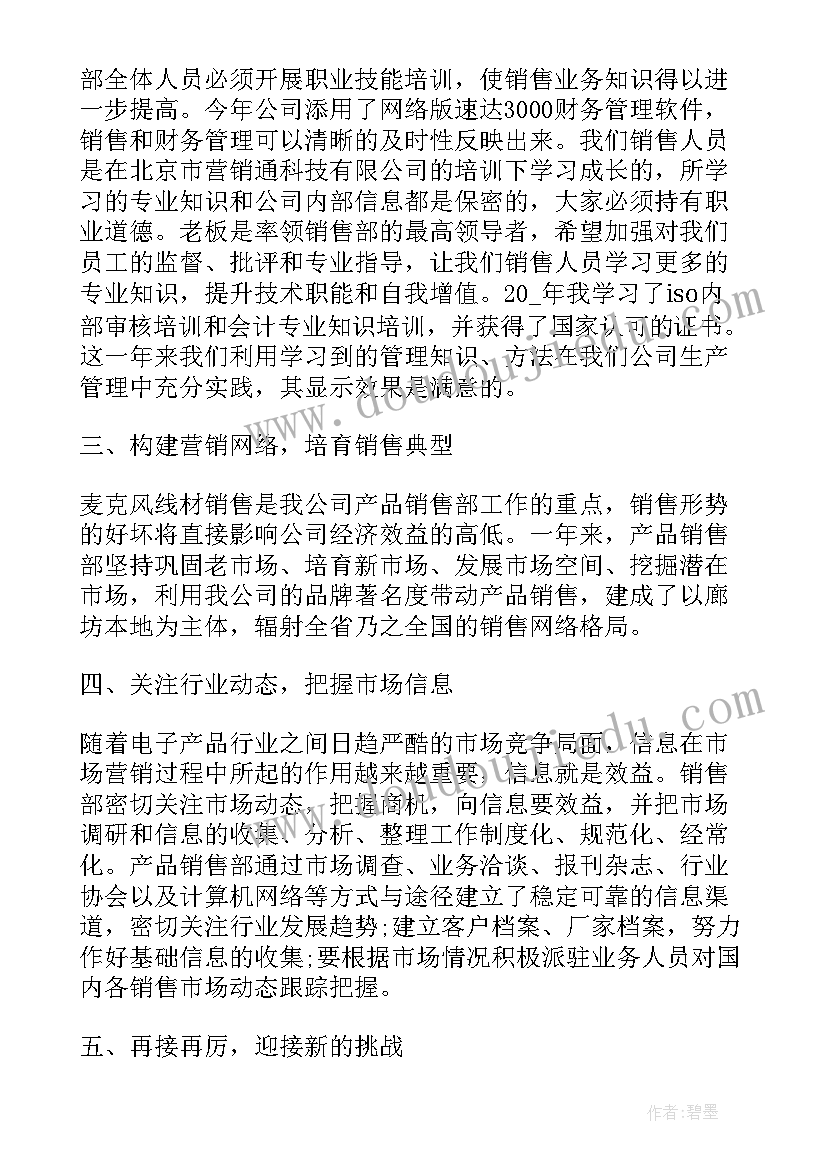 2023年小学英语教研计划指导思想 小学英语教研工作计划(精选7篇)