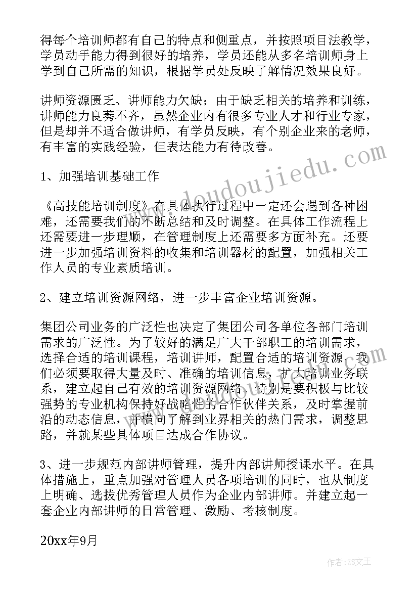 2023年新市民培训心得体会(优秀8篇)