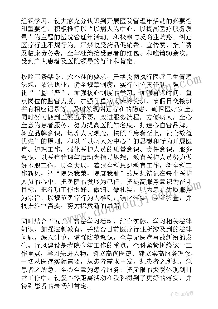 2023年医院回访工作总结 科室工作总结科室年度工作总结各科室工作总结(优秀9篇)