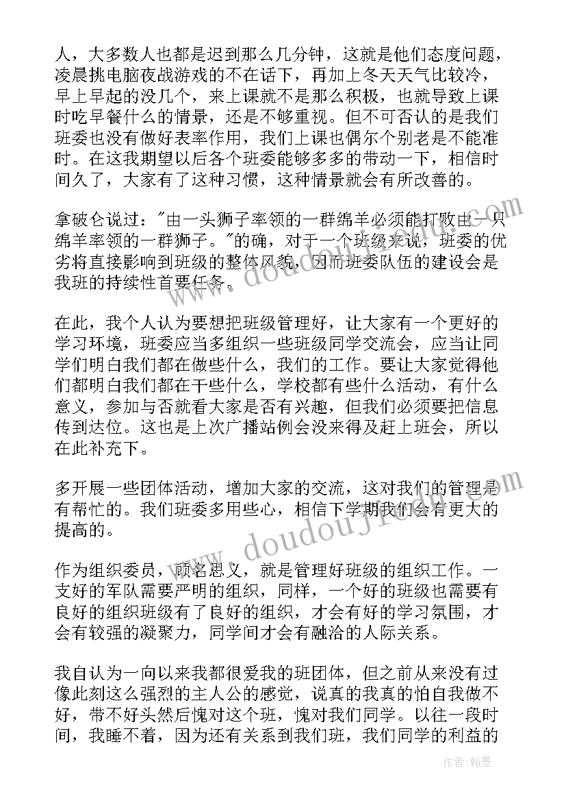 干部工作总结讲话精神(优质9篇)