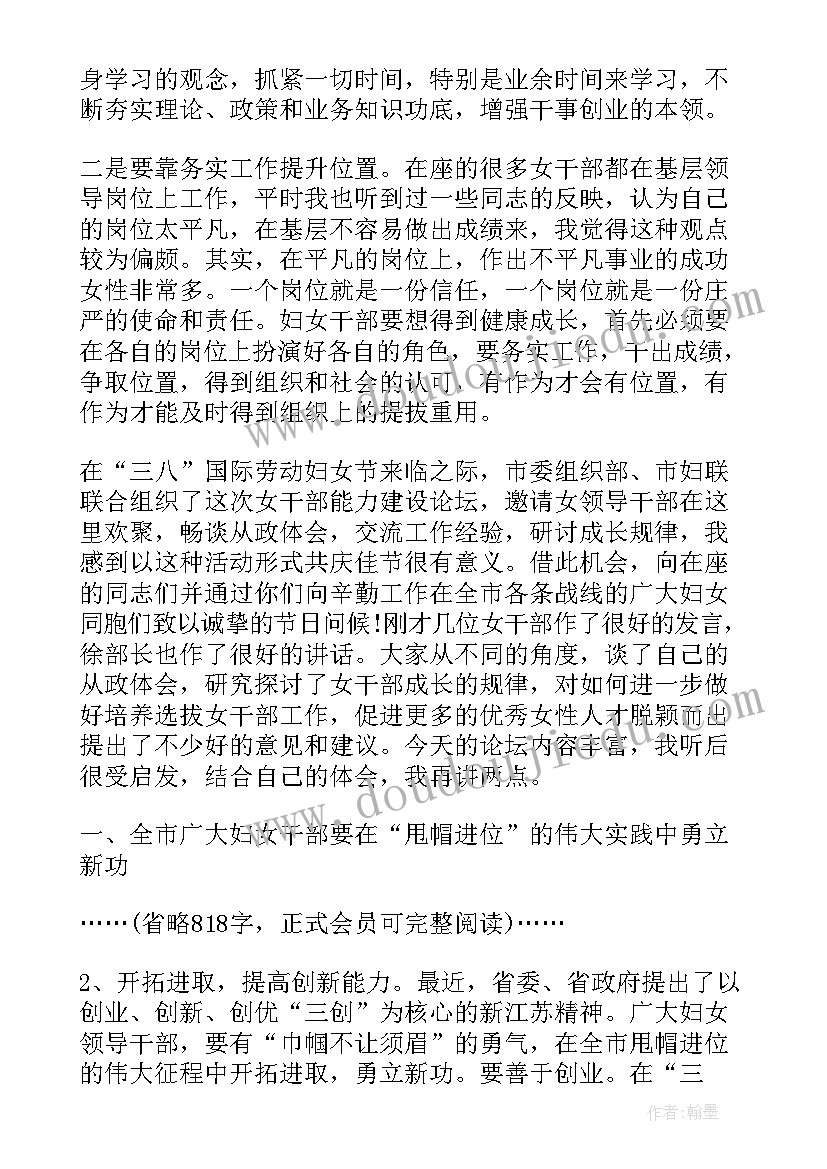 干部工作总结讲话精神(优质9篇)