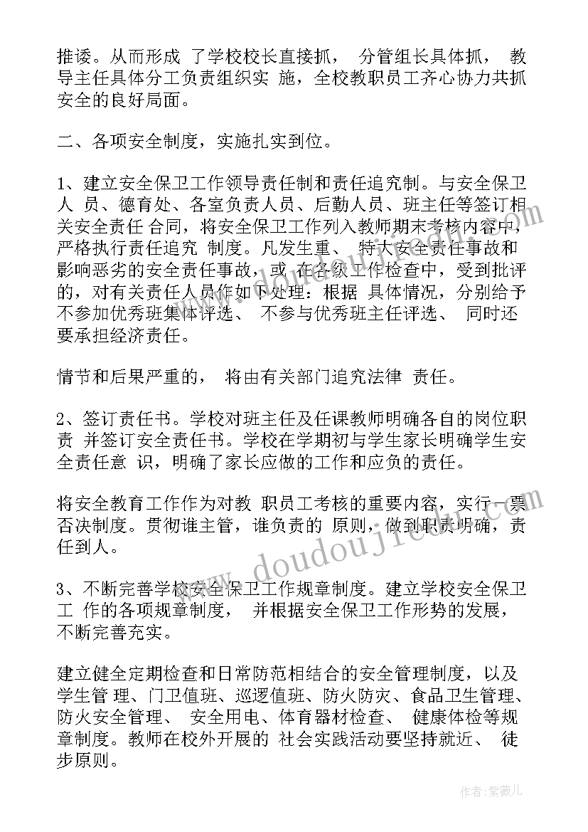 2023年快乐工作总结(精选5篇)