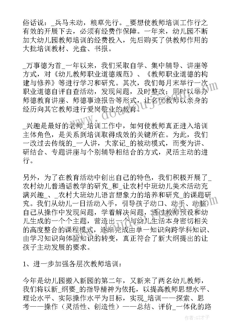 最新教研总结标题的三种写法(优质9篇)