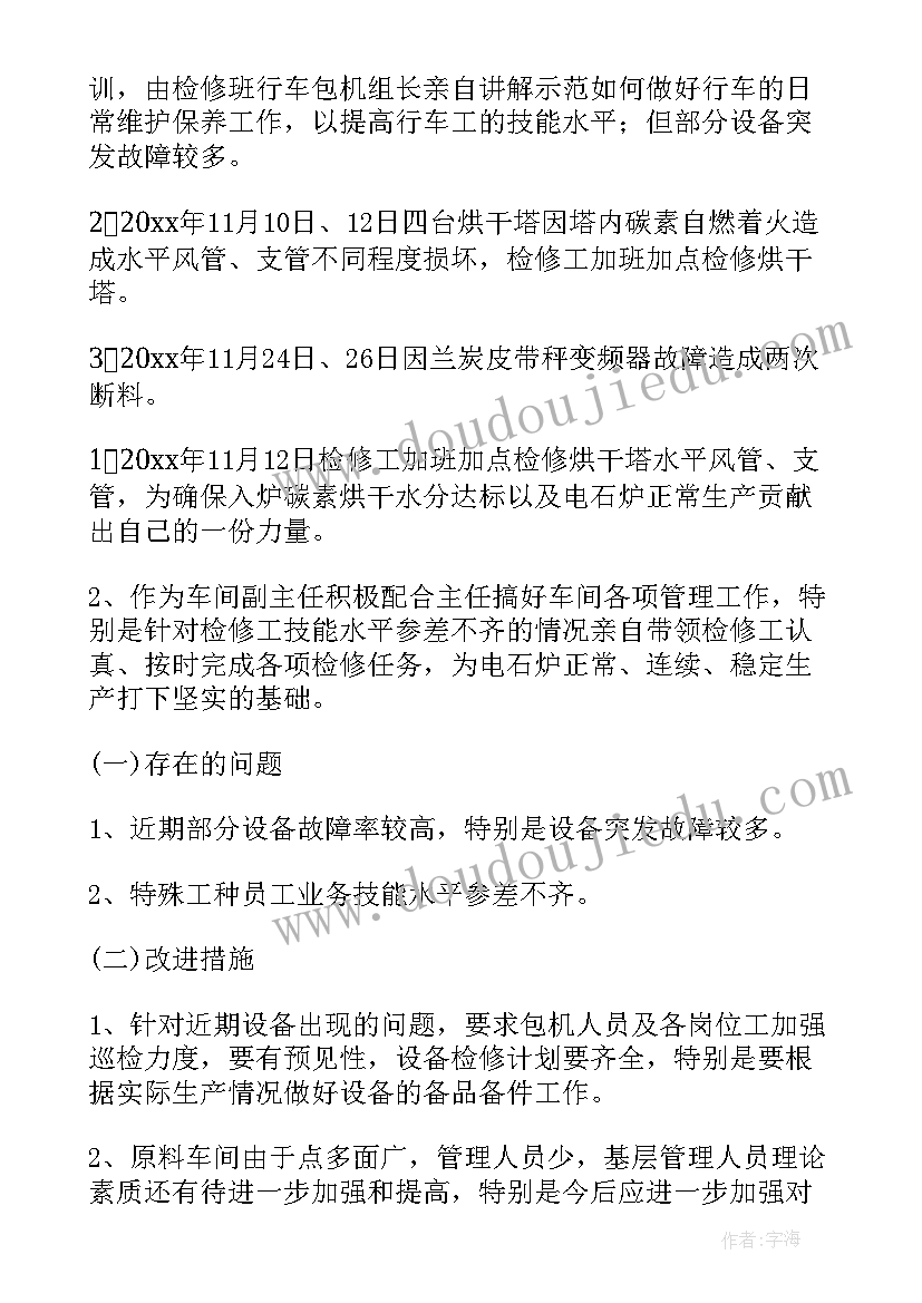 最新充填站工艺流程 车间工作总结(优秀6篇)