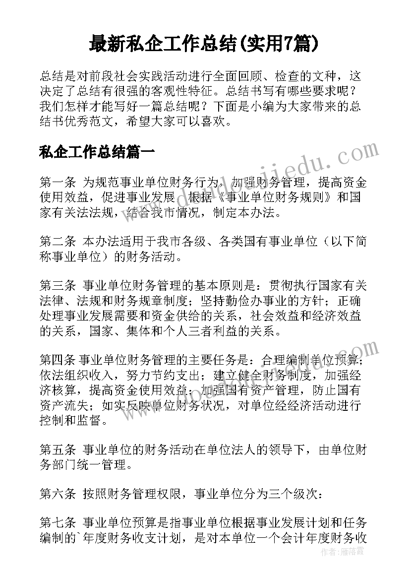 最新消防安全措施方案 工厂消防安全防范措施(优质5篇)