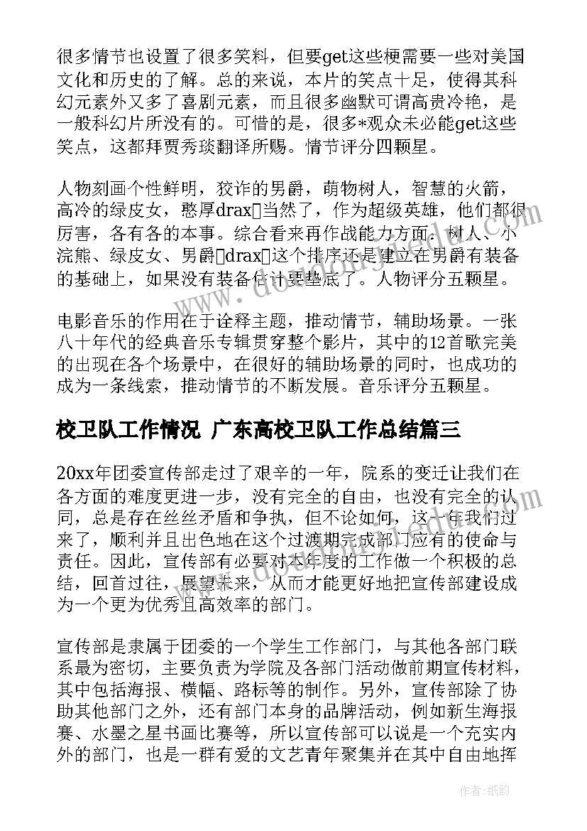 小班美术小松树反思 小松树和大松树教学反思(优秀5篇)