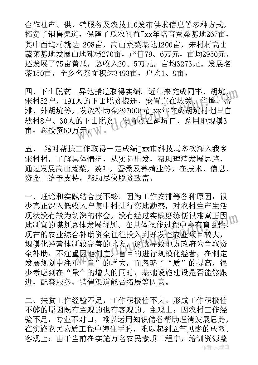 最新乡镇数字经济工作总结 乡镇司法行政工作总结乡镇工作总结(汇总9篇)