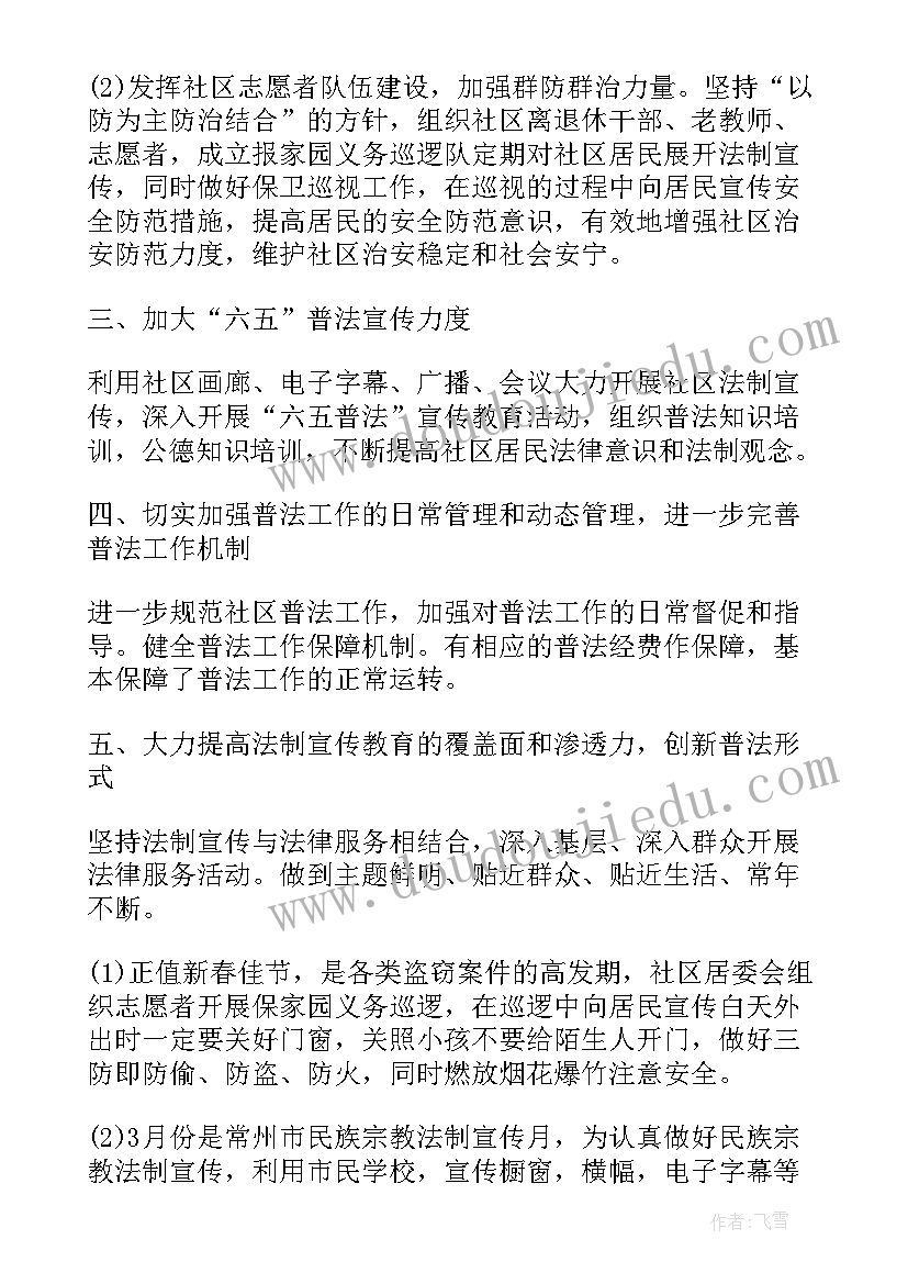 最新社区端午节趣味活动方案(模板9篇)