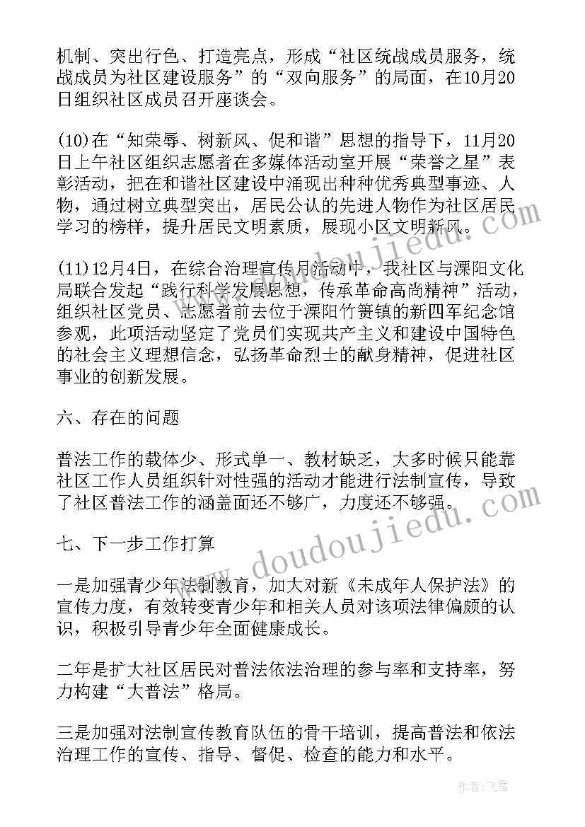 最新社区端午节趣味活动方案(模板9篇)