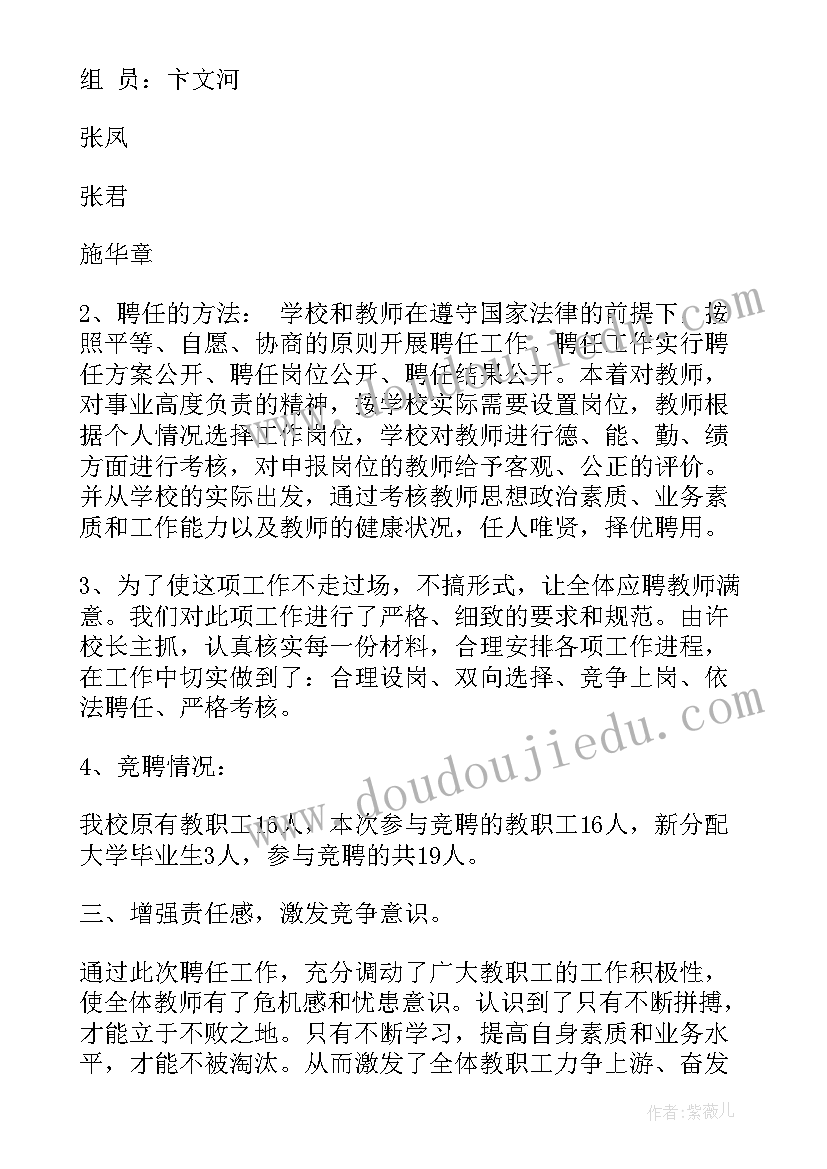 最新人员选拔总结 医生聘任期间工作总结(实用5篇)