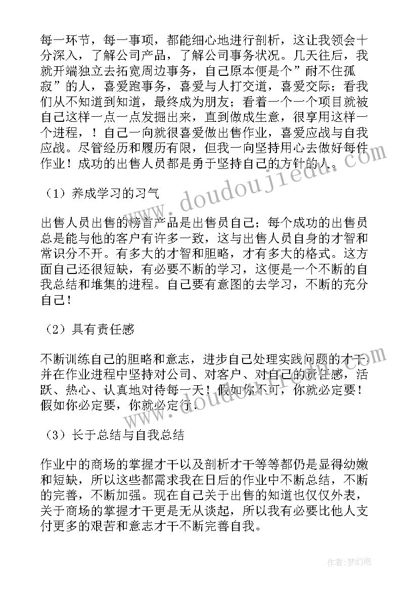 建设维护支撑岗是做的 信息支撑工作总结(汇总9篇)