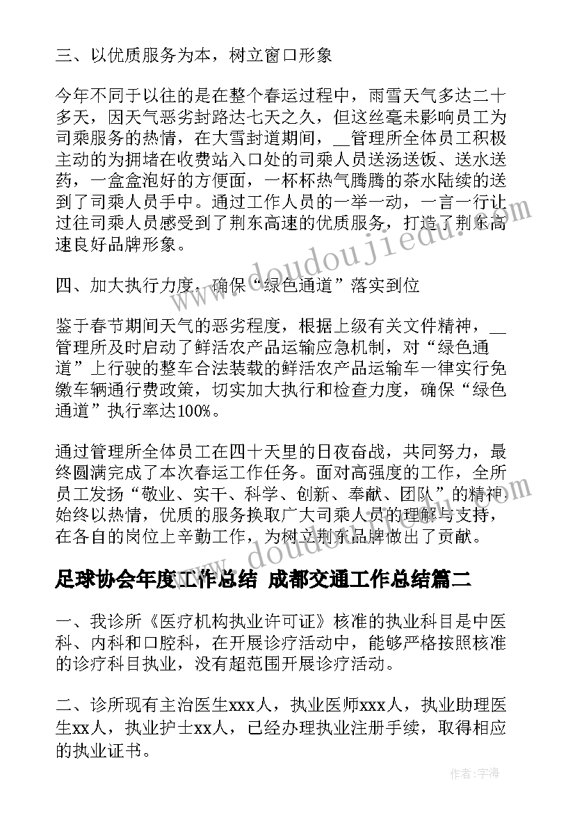 最新简历个人工作经历(大全5篇)