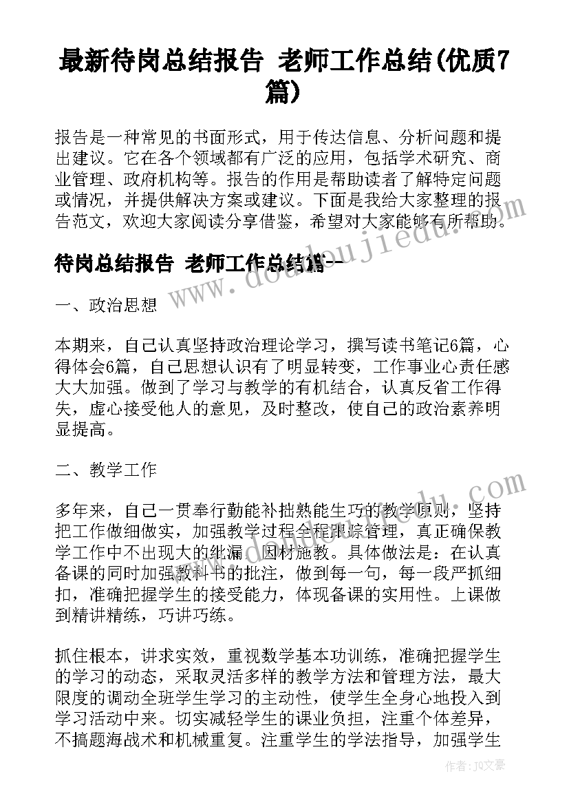 最新风电年度工作总结 年度工作总结(精选8篇)