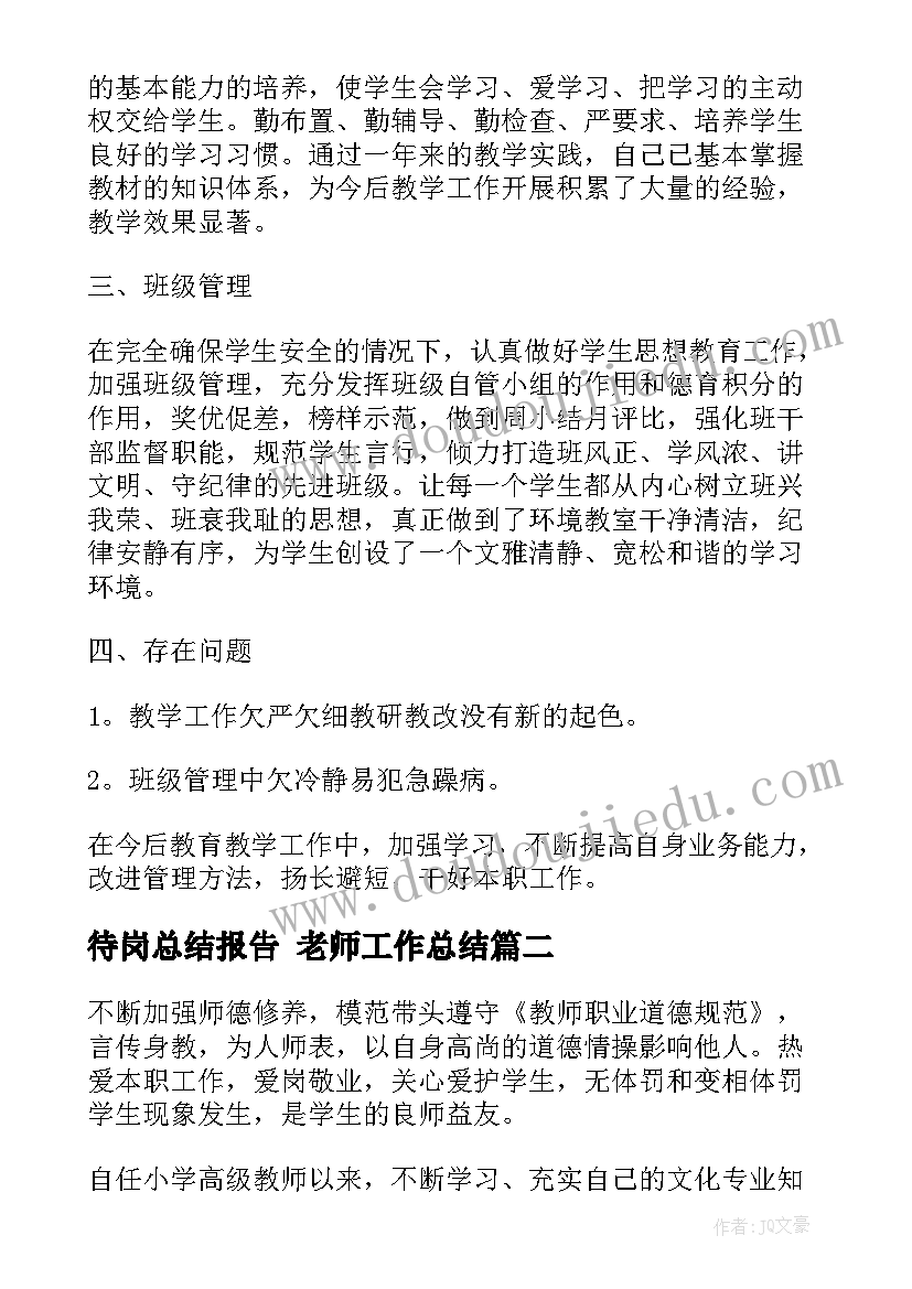 最新风电年度工作总结 年度工作总结(精选8篇)