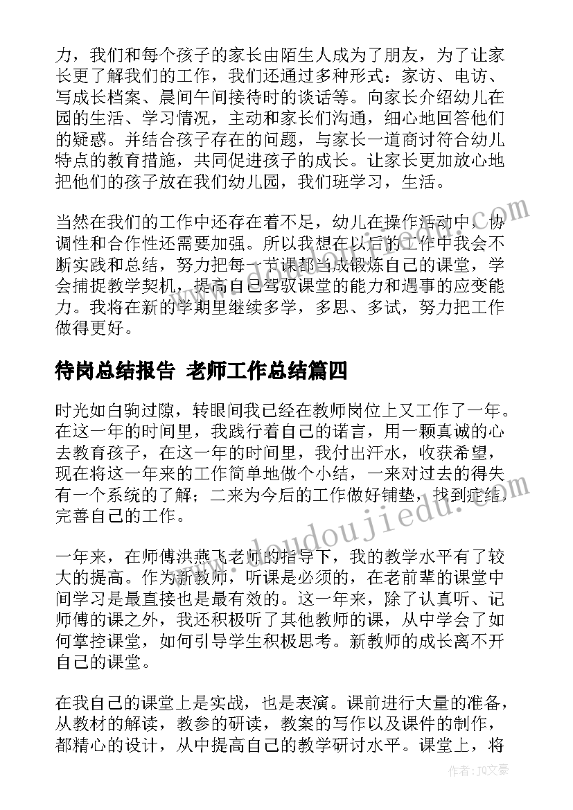 最新风电年度工作总结 年度工作总结(精选8篇)