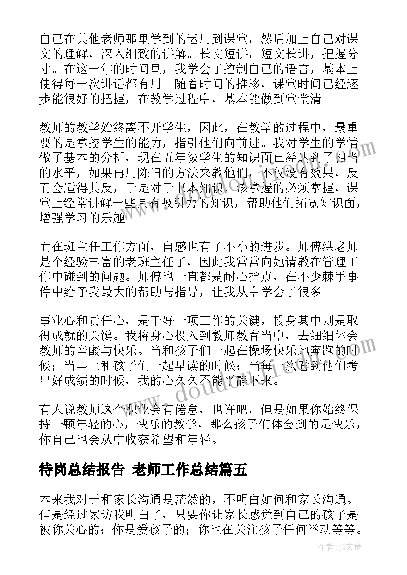 最新风电年度工作总结 年度工作总结(精选8篇)