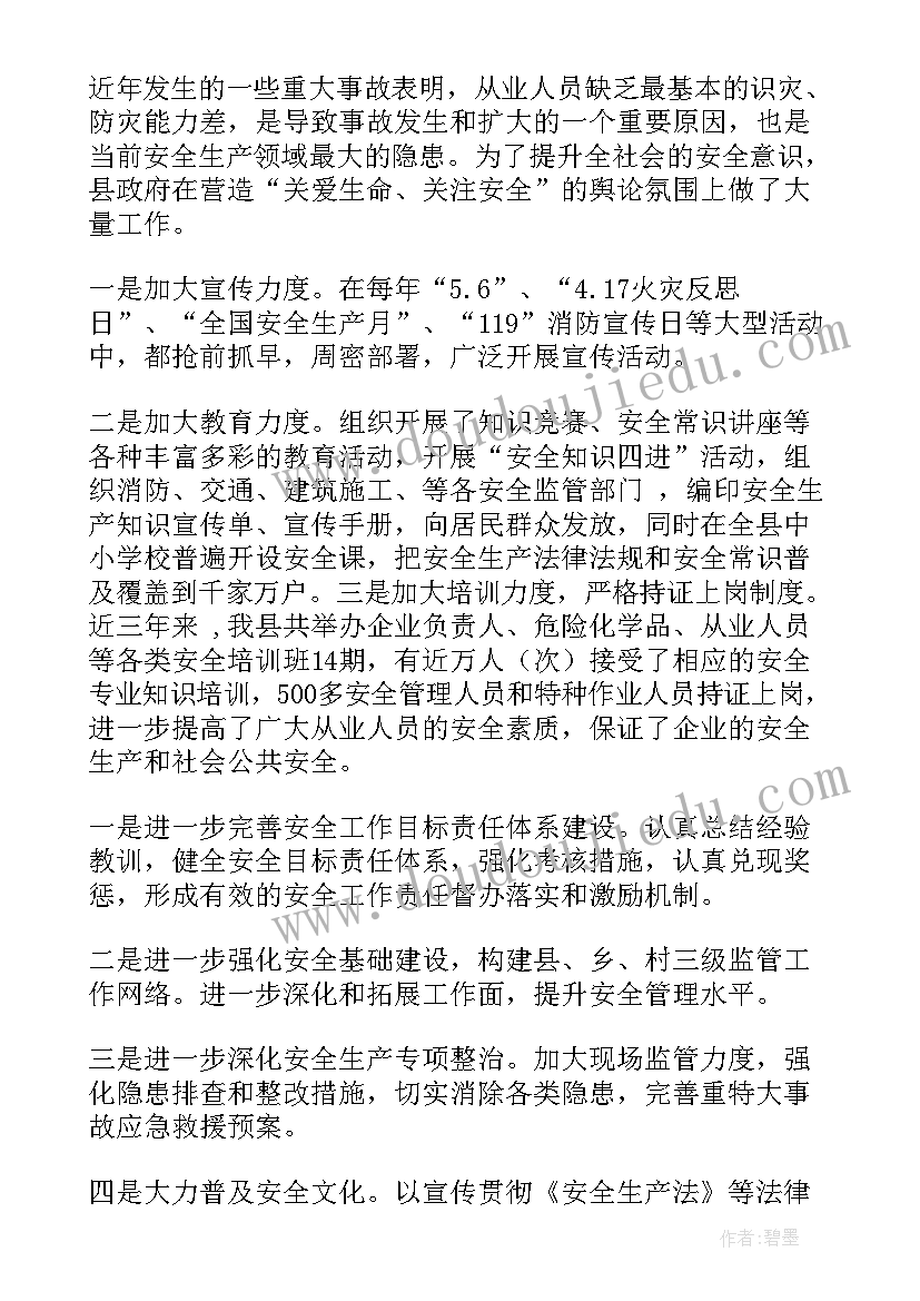 2023年开展双读活动简报 安监局工作总结工作总结(优质10篇)