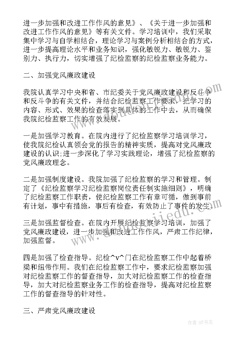 最新轨道巡查工作总结汇报 娄底巡查工作总结(大全7篇)