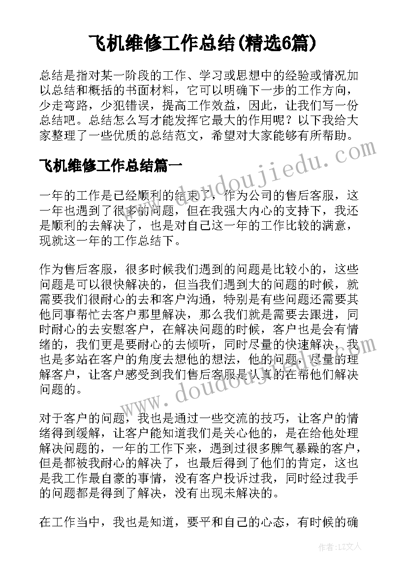 2023年合同金额合法吗 国际商事合同法的心得体会(精选6篇)