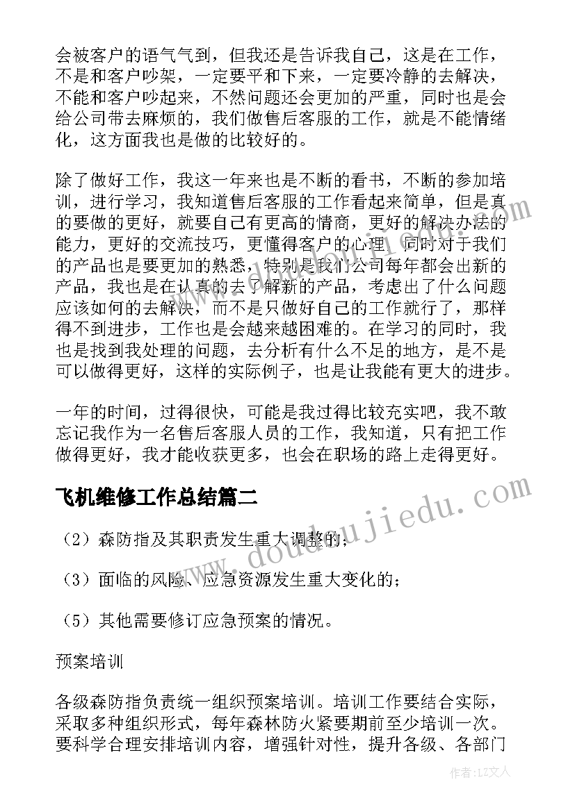 2023年合同金额合法吗 国际商事合同法的心得体会(精选6篇)