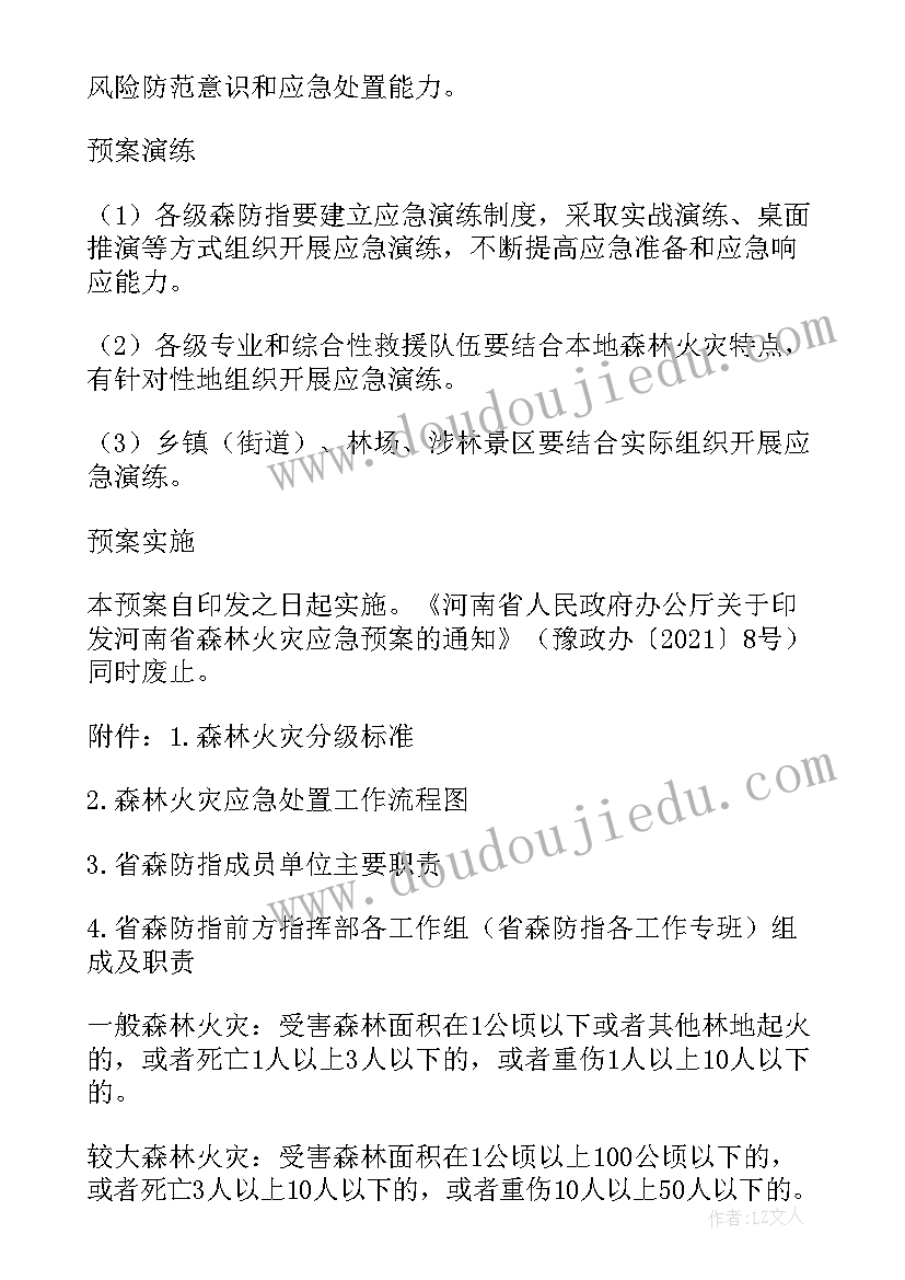 2023年合同金额合法吗 国际商事合同法的心得体会(精选6篇)