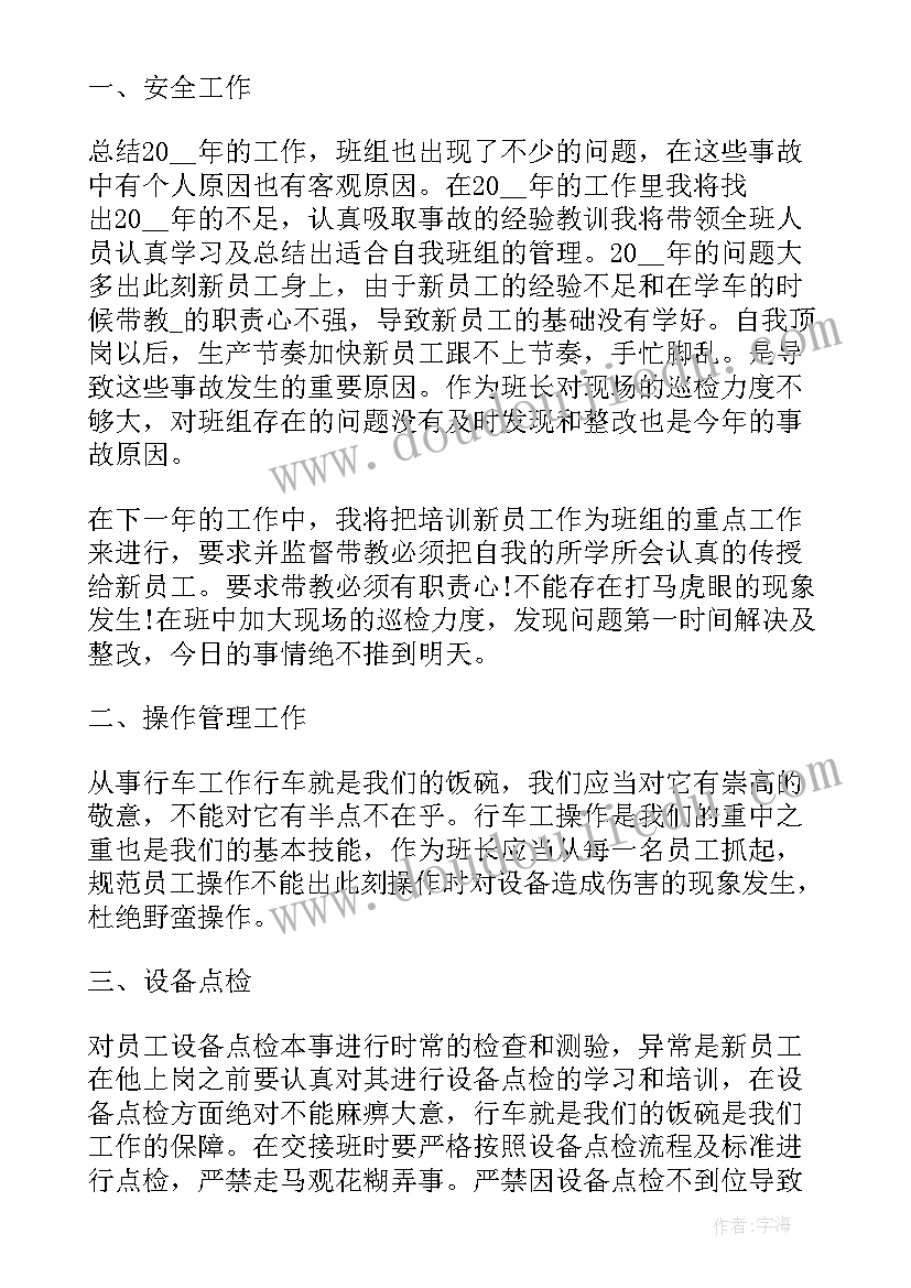 个人工作完成情况及自我鉴定(汇总5篇)