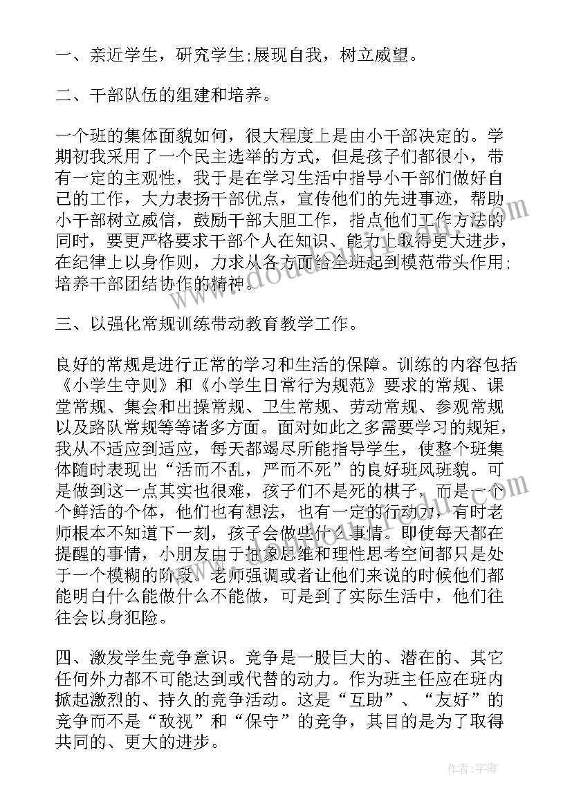 个人工作完成情况及自我鉴定(汇总5篇)