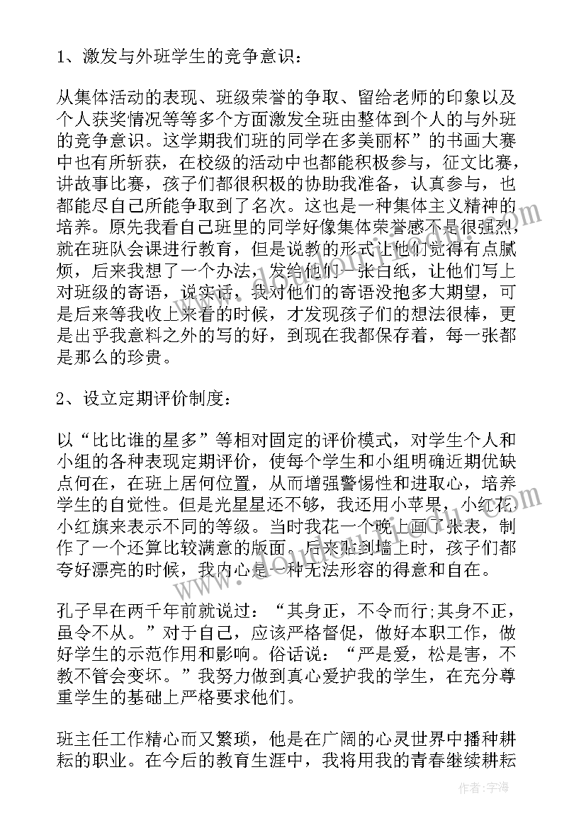 个人工作完成情况及自我鉴定(汇总5篇)