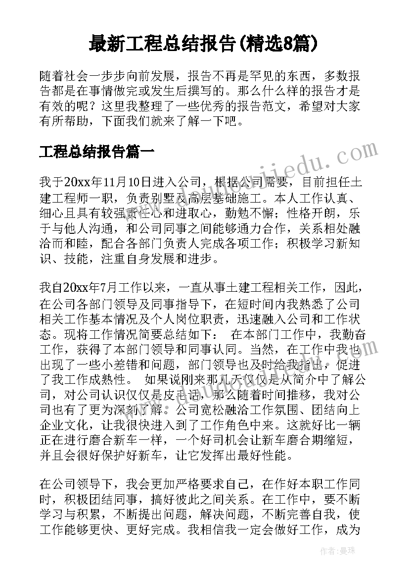 最新社会实践报告扫雪 社会实践报告学生社会实践报告(优质5篇)