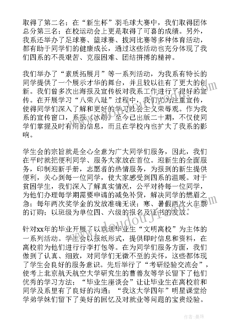 最新社会实践报告扫雪 社会实践报告学生社会实践报告(优质5篇)