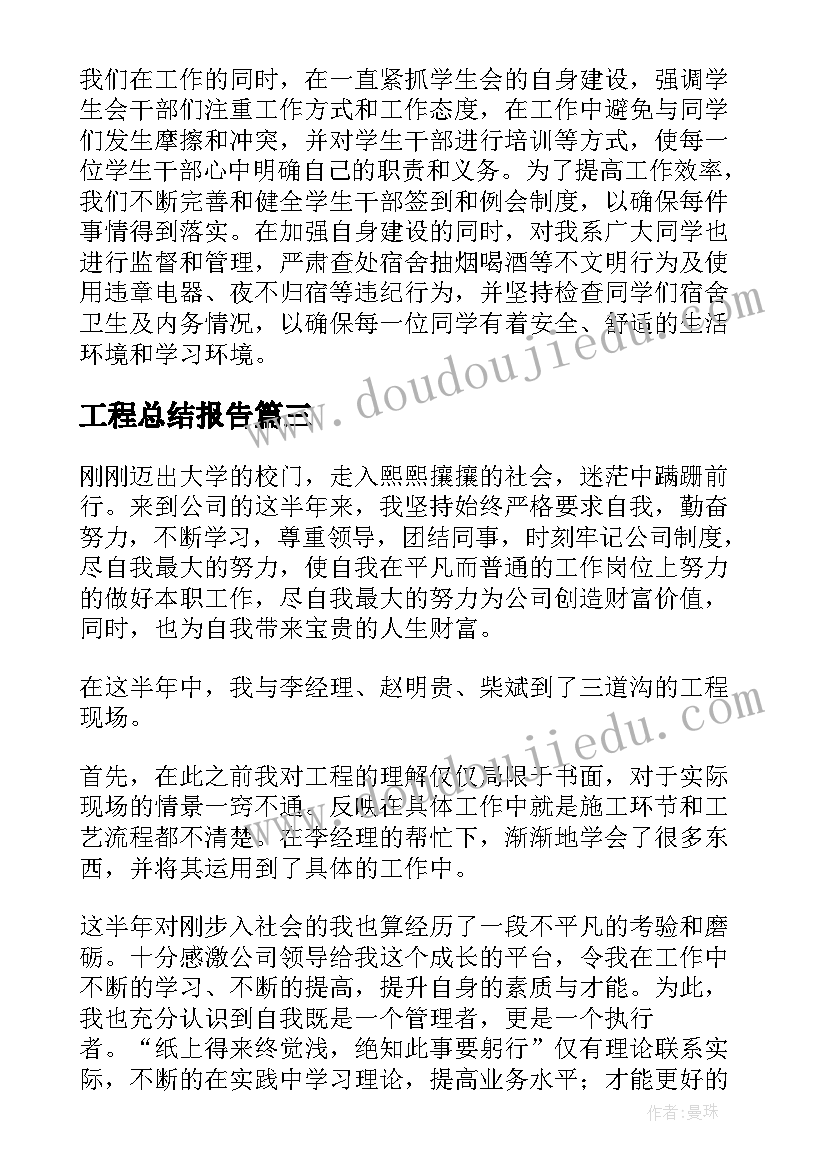 最新社会实践报告扫雪 社会实践报告学生社会实践报告(优质5篇)