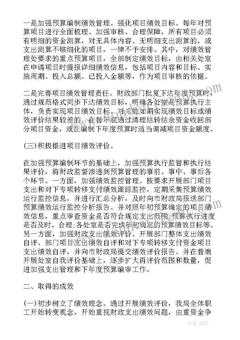 文员绩效工资算 员工绩效考核工作总结(优质8篇)