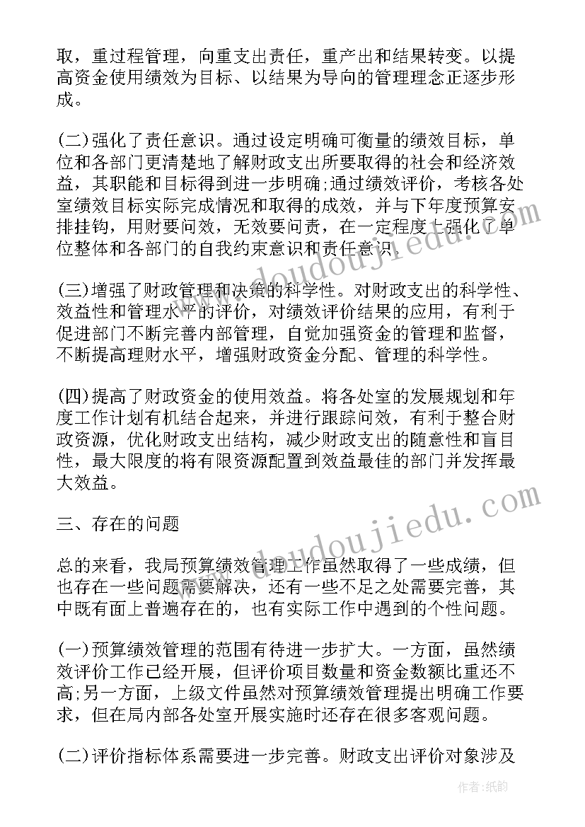 文员绩效工资算 员工绩效考核工作总结(优质8篇)