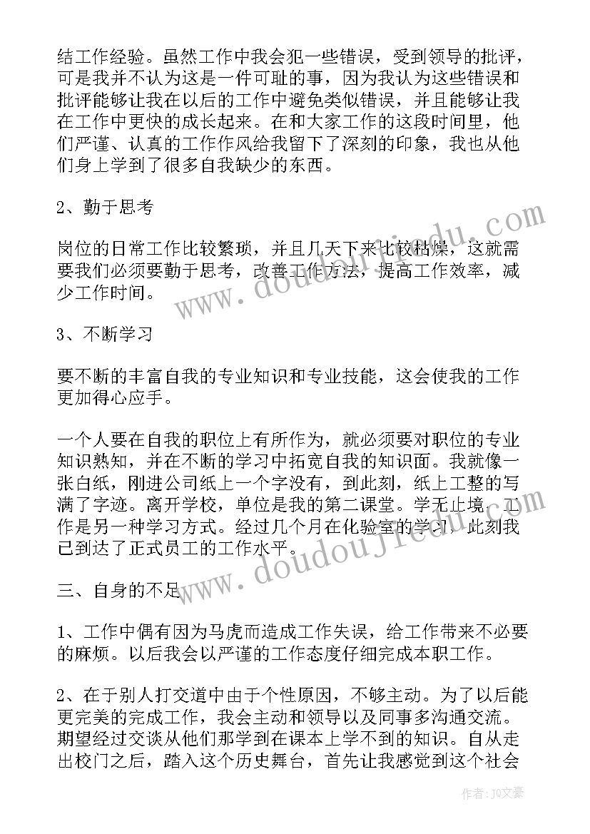 月度质检工作总结 质检工作总结(模板8篇)