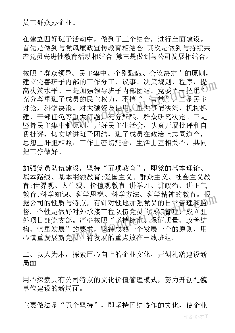 最新任务单位工作总结报告 单位工作总结单位工作总结(优秀7篇)