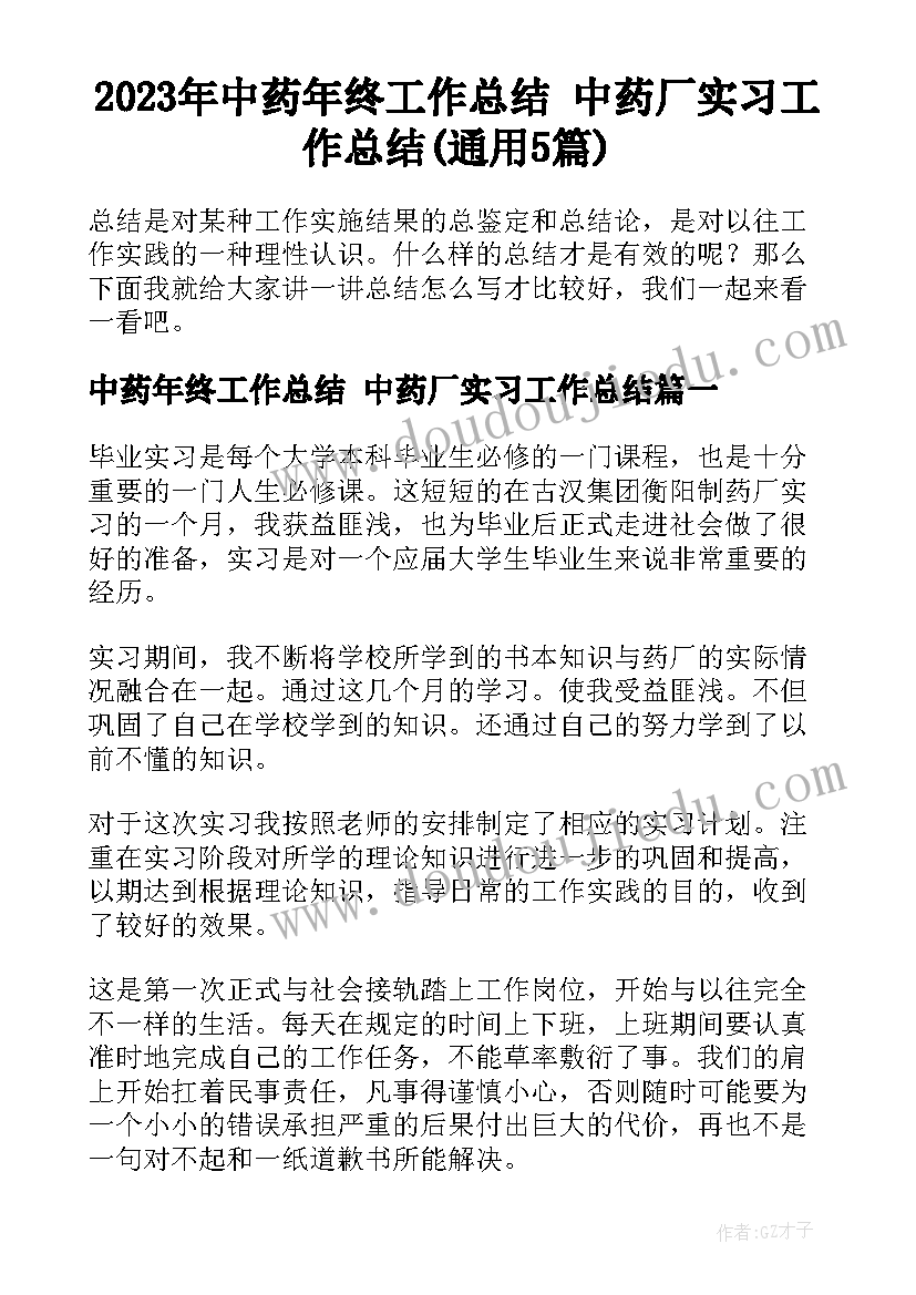 最新以房抵押借款合同 抵押借款合同(优秀10篇)