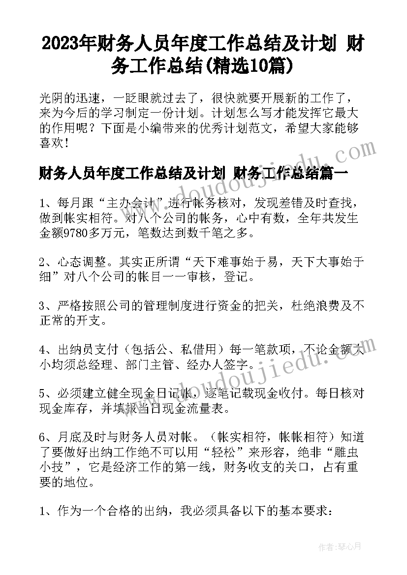 2023年三年级小狗学叫教学反思(汇总5篇)