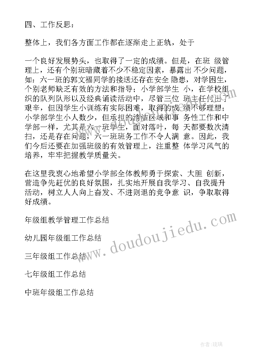 最新政协月度工作总结汇报(模板7篇)