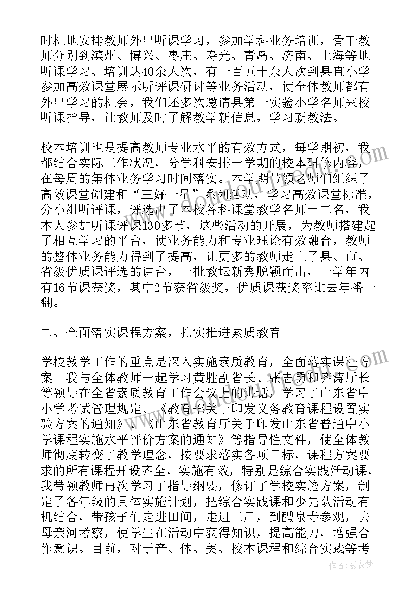 2023年幼儿园昆虫捉迷藏教案(精选8篇)