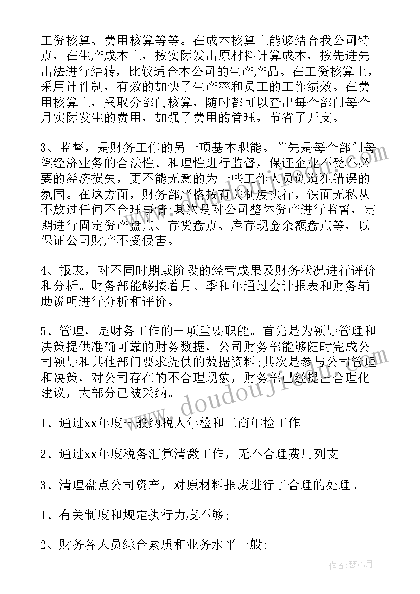 2023年两癌保险工作总结(优质9篇)